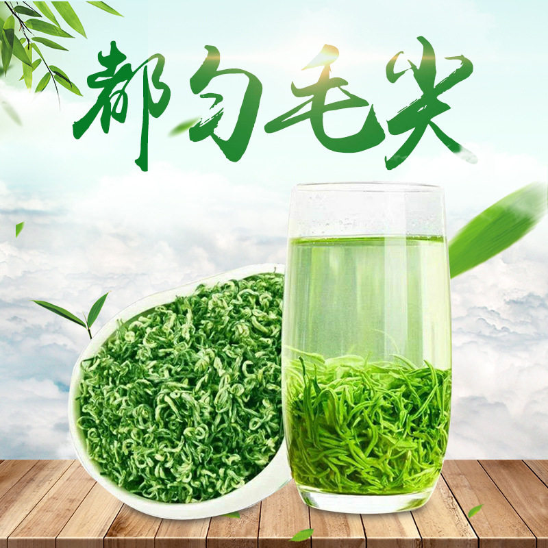 都匀毛尖茶2022新茶贵州绿茶明前雨前浓香型山云雾茶叶500g散装