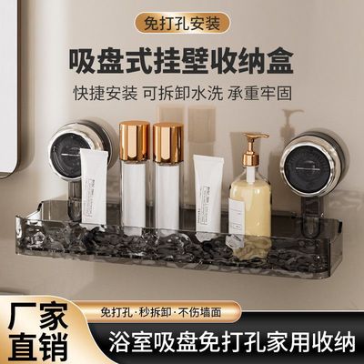 吸盘式置物架卫生间壁挂洗手台免打孔浴室洗漱台洗澡用品收纳架子