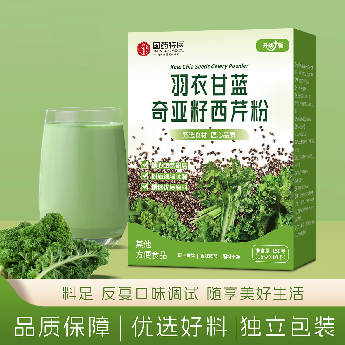 【代餐饱腹】羽衣甘蓝奇亚籽西芹粉营养代餐饱腹果蔬汁饮自律搭子