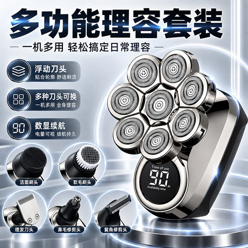 男士充电胡须刀刮胡刀电动剃须刀胡子须剃刀电动增白器理发器便携