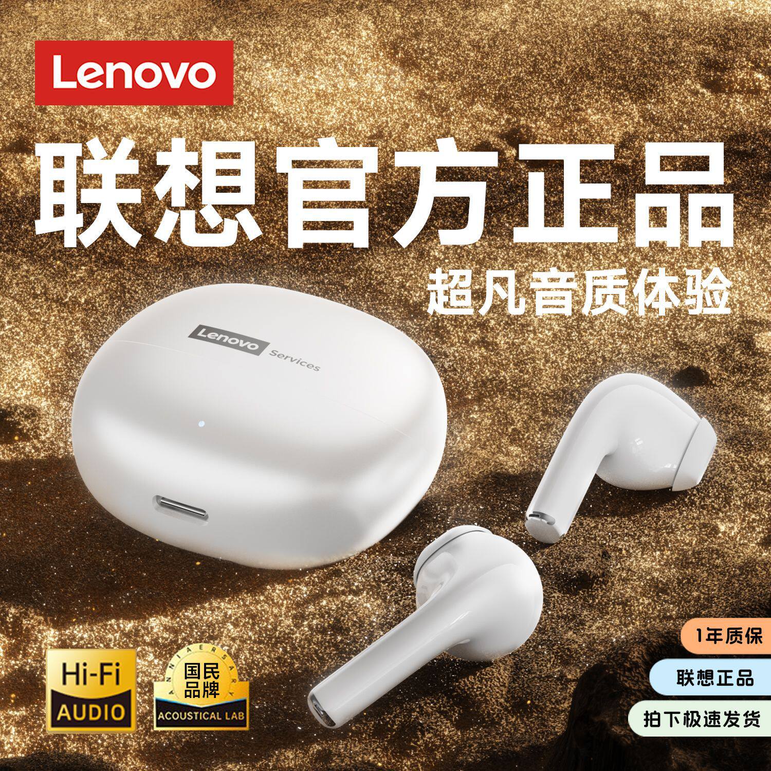 联想LE210蓝牙耳机无线入耳式音质运动降噪新款学生长续航