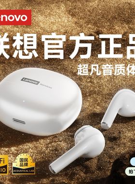 联想LE210蓝牙耳机无线入耳式高音质运动降噪新款学生长续航