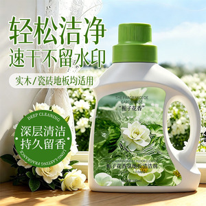 地板清洁剂不留水印强力去污抛光瓷砖拖地专用香氛清洁液持久留香