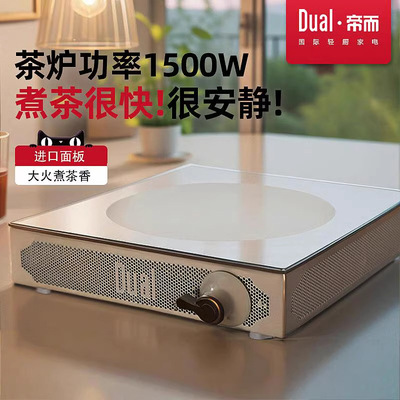 围炉煮茶电陶炉小型煮茶器专用