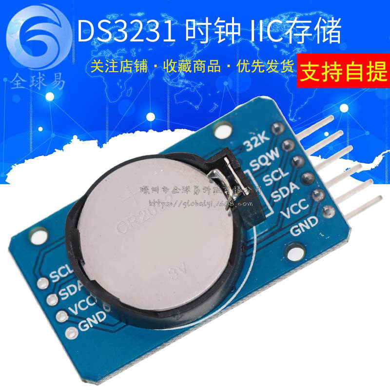 DS3231 AT24C32 精度时钟模块 IIC模块  存储模块