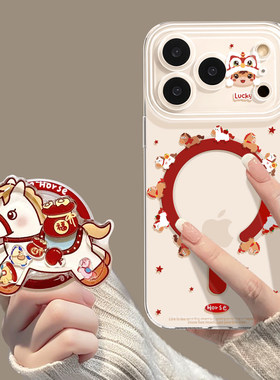 U记马上有福磁吸支架透明壳适用苹果17promax马年16pro新款15plus14可爱13pro卡通12摇摇乐11magsafe保护套