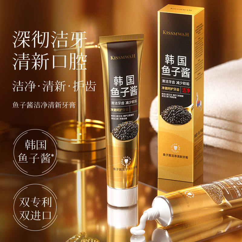 鱼子酱洁净清新牙膏100g清新口气