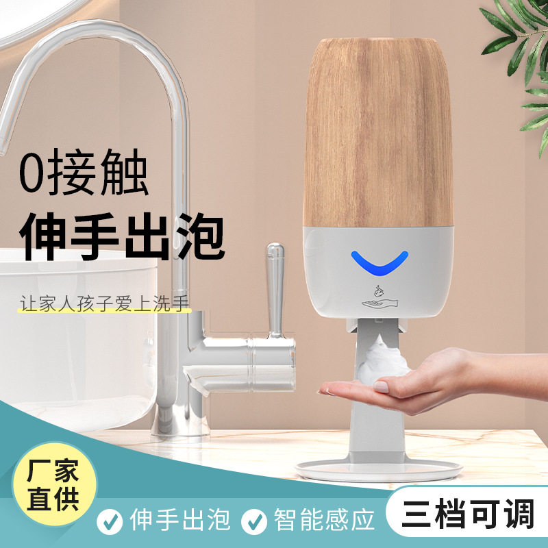 新款自动感应皂液器家用给皂器洗手机颜值泡沫皂液器自动消毒机