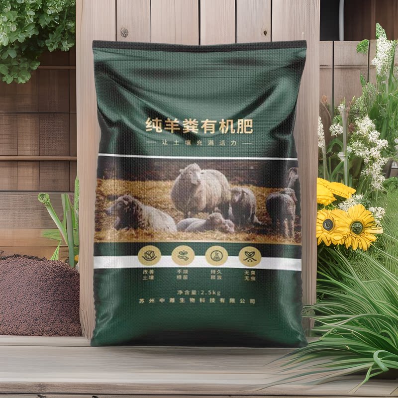 羊粪发酵有机养花种菜专用家庭园艺料果树盆栽生物土壤改良营养土