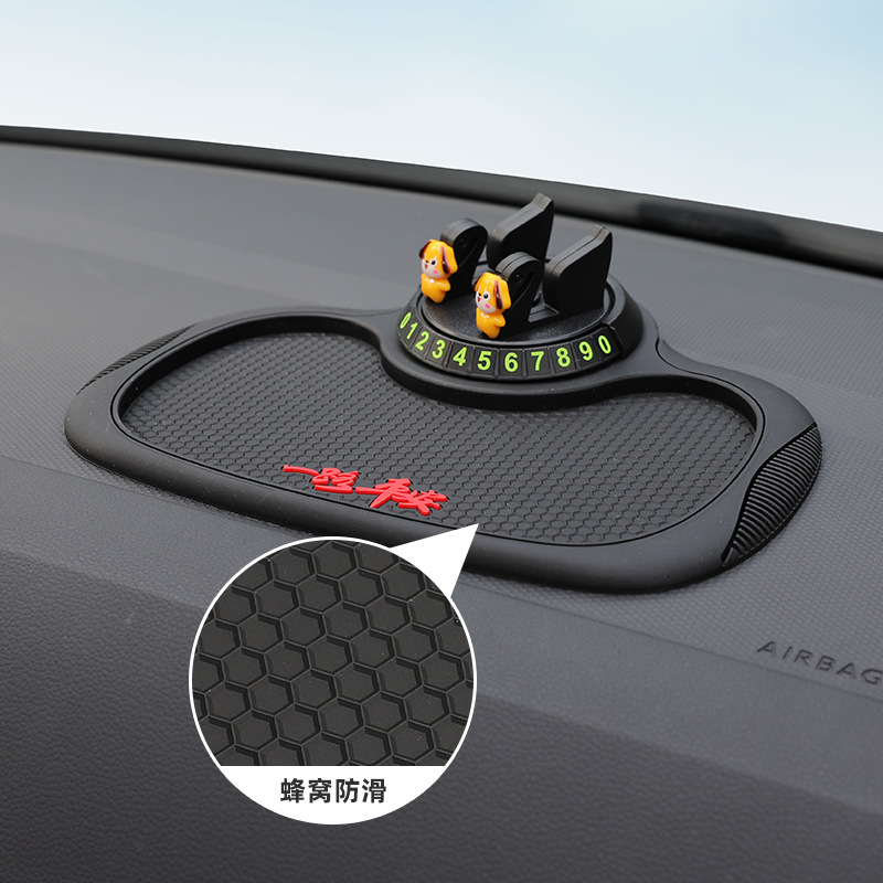 B-25车载防滑垫三合一置物停车导航支架PVC隐藏号码蜂窝防滑垫