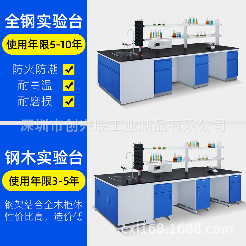 钢木实验室工作台全钢化验室实验台实验操作试验台水槽台厂家直销 商业/办公家具 实验台 原图主图