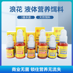 【浪花】保鲜幼丰年虾水蚤轮虫珊瑚粮观赏鱼饲料鱼苗开口天然饵料