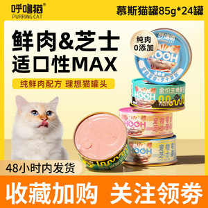 猫咪零食羊乳奶昔慕斯头主食