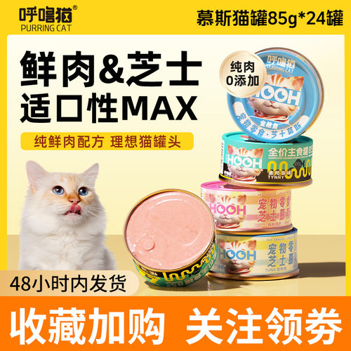 猫咪零食羊乳奶昔慕斯头主食
