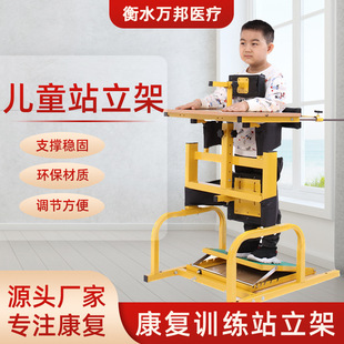 儿童站立架偏瘫康复训练器材下肢训练站立助行架康复器材锻炼器