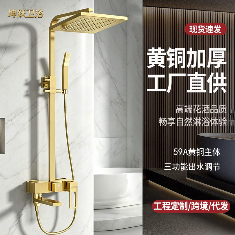 金色花洒套装家用全铜