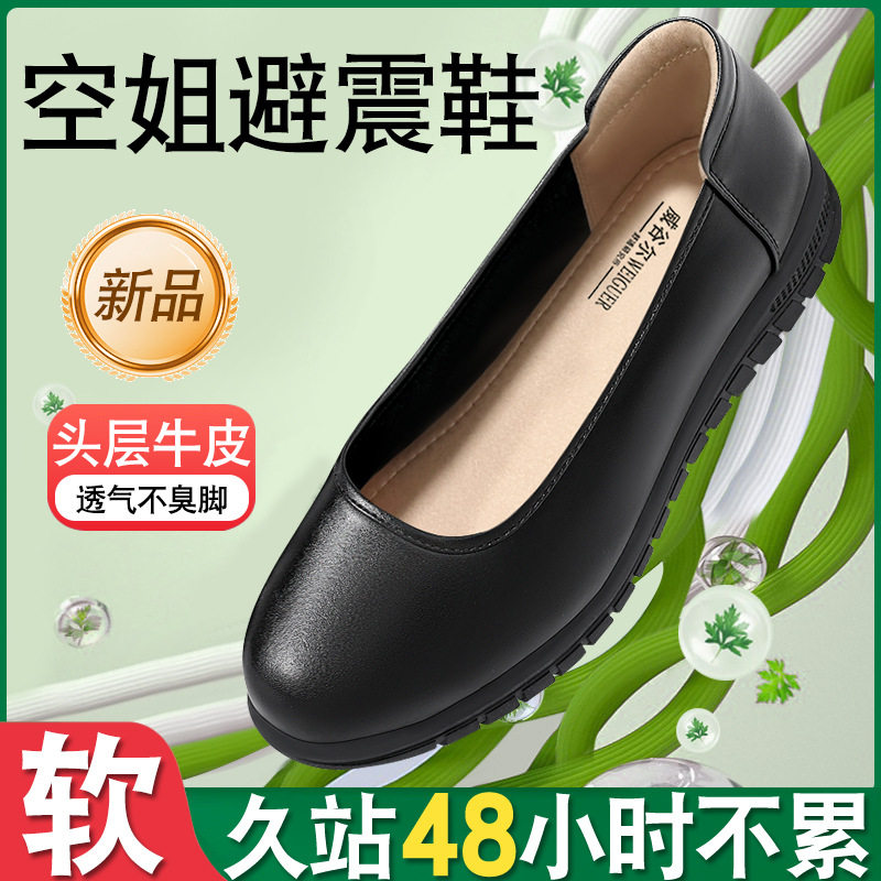 真皮工作鞋威谷尔平底舒适软底
