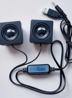 粘贴显示器外接音响台式电脑环绕声卡迷你USB小音箱DIY桌面喇叭