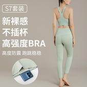 运动内衣女防震跑步春夏瑜伽服上衣聚拢肩带调节文胸健身大码 套装