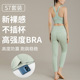 运动内衣女防震跑步春夏瑜伽服上衣聚拢肩带调节文胸健身大码 套装