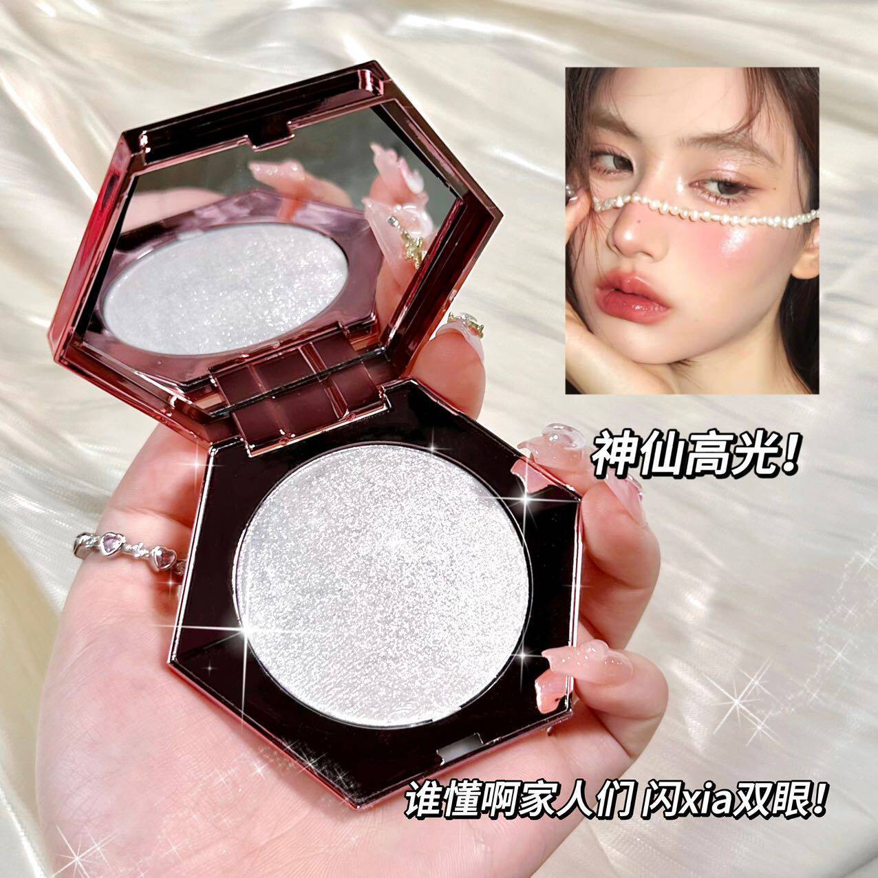 珠光闪粉提亮高光粉美宝格