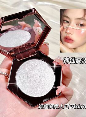 珠光闪粉提亮高光粉美宝格