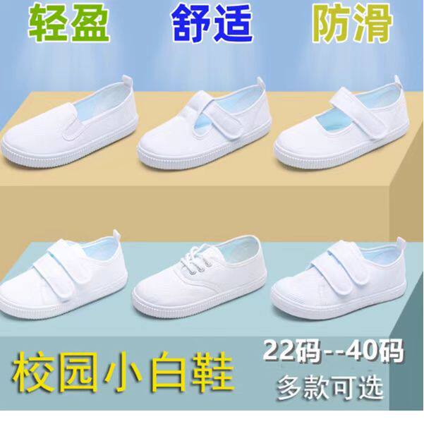 儿童小白鞋女童六一童帆布鞋学生白色鞋幼儿室内园小白鞋发
