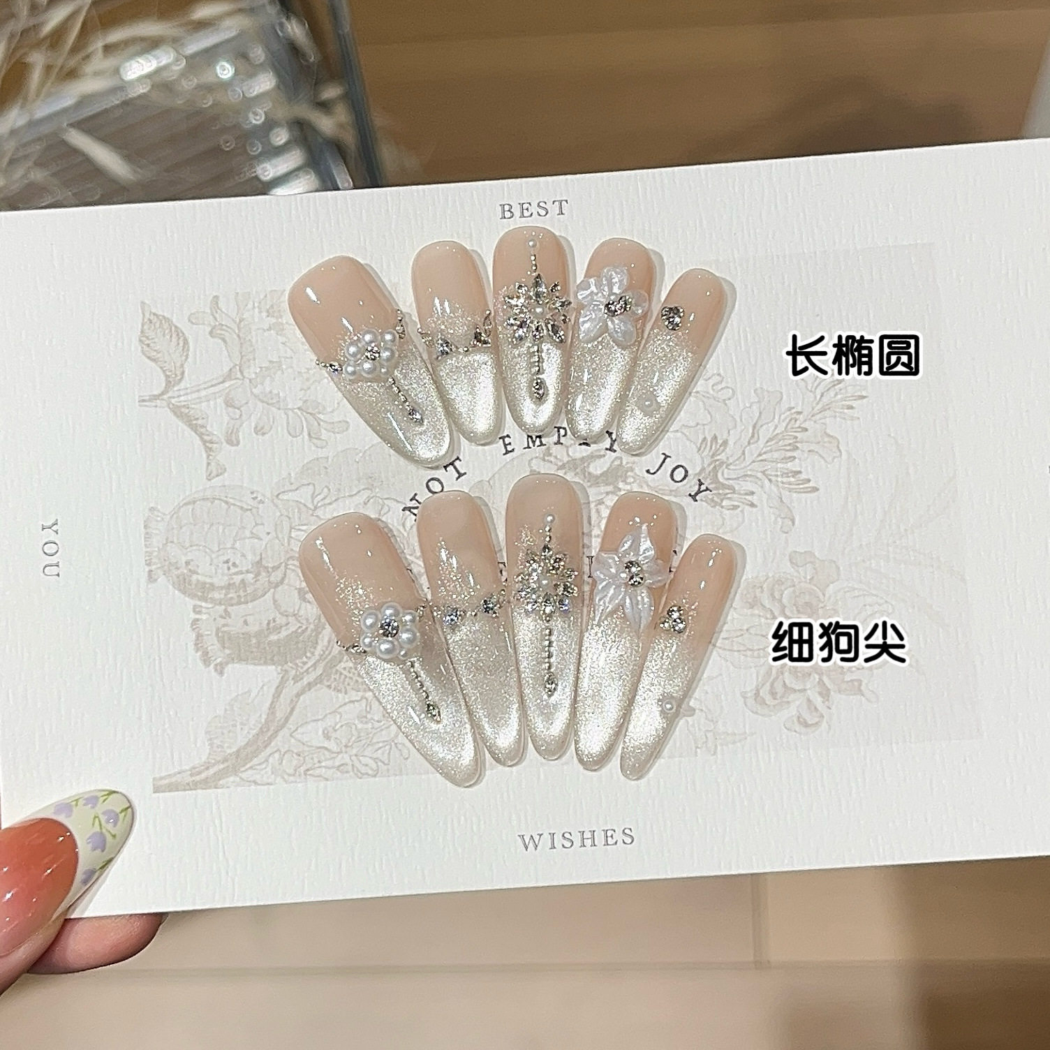【雪梨可可】氛围感冰雪猫眼立体珠光白雕花锆石贴钻穿戴甲