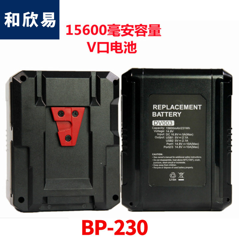 BP230 V口锂电池 DV003适用索尼像机大功率带USB便携充电