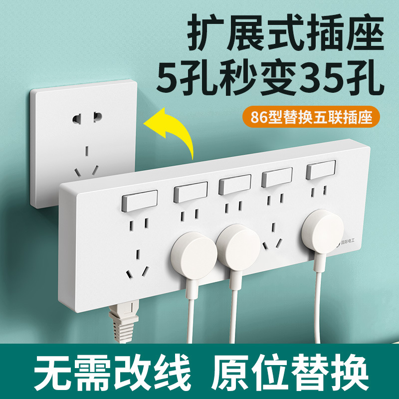 86型拓展式插座智能转换插排带开关厨房扩展多功能转换器轨道插座