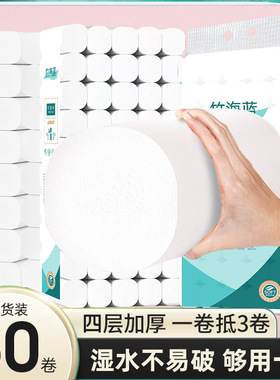 琪兴大包装白色卷纸餐饮用纸原生竹浆4层50卷卫生纸家用柔韧亲肤