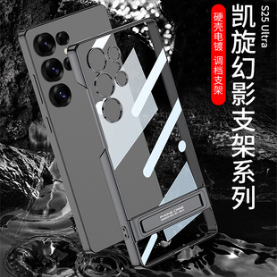 for Samsung Galaxy S25 Ultra Case Cover 适用三星S25ultra跨境手机壳 透明电镀幻影 精孔凯旋支架保护套