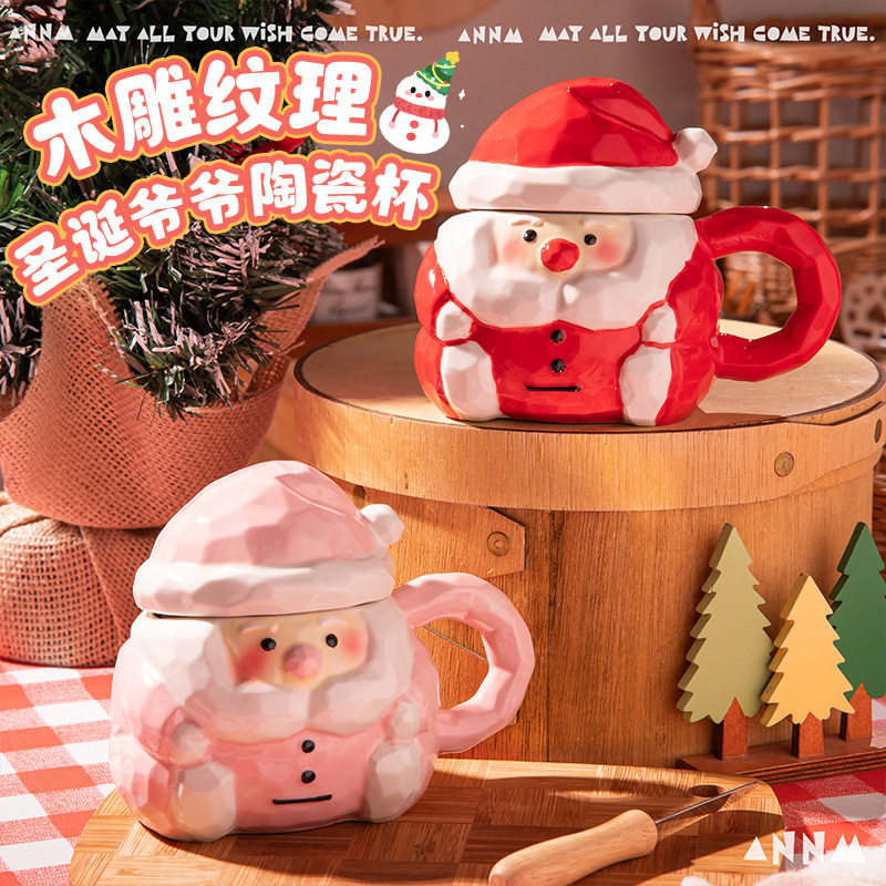 2025新款圣诞节老人水杯男女陶瓷马克杯带盖生日礼物情侣杯360ml