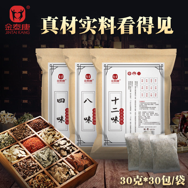 金泰康草本泡脚包家用牛皮纸泡脚粉发四味八味十二味足浴包,洗护清洁剂/卫生巾/纸/香薰,浴足剂,淘宝优惠券,粉丝福利购,淘宝优惠卷