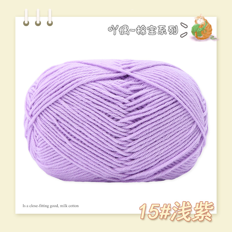 花束毯子材料包毛线4股精梳棉