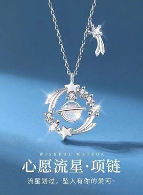 心愿流星项链配饰女时尚轻奢小众风设计感锁骨链抖音网红直播同款