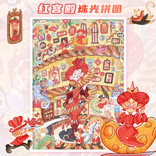 古部爱丽丝红皇后宫殿白卡珠光拼图500片成人解压装饰画摆件礼物