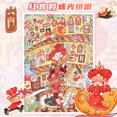 古部爱丽丝红皇后宫殿白卡珠光拼图500片成人解压装饰画摆件礼物