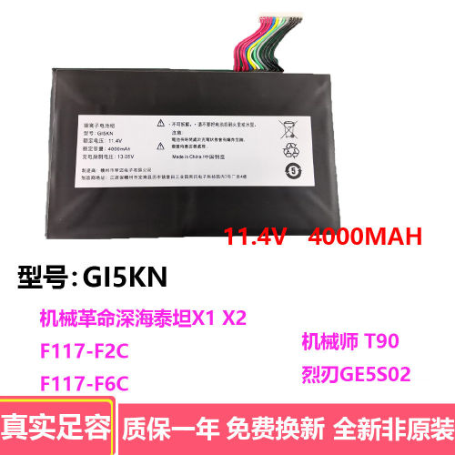适用机械革命T90-T深海泰坦X1 X2战神Z7M-KP5GC/KP7GC GE5S02电池