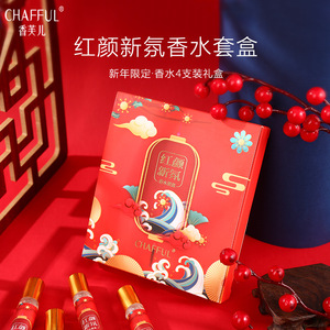 滚珠香水套装清香香芙儿