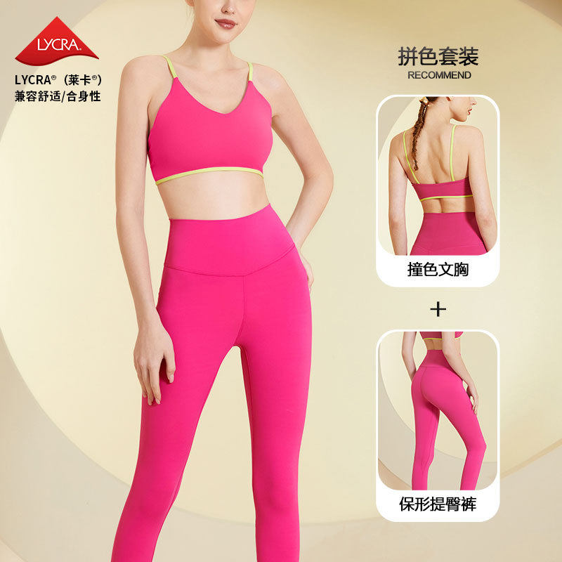 跨境爆款拼色健身套装女时尚运动细肩带美背文胸腰收腹瑜伽服