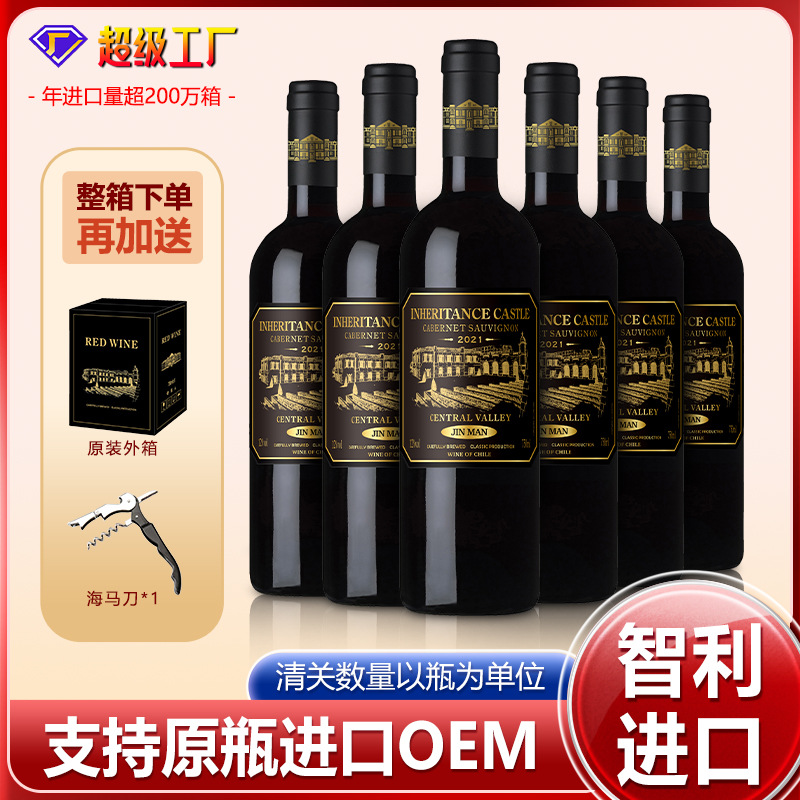 包邮赤霞珠半甜红葡萄酒微醺甜型初恋酒整箱发智利进口红酒750ml