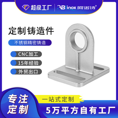 厂销304不锈钢精密铸造件 非标加工铸件 五金机械 45#硅溶胶铸钢