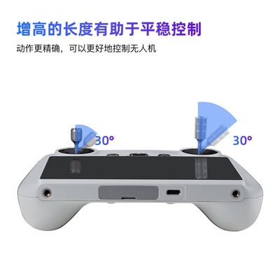 QiSYKER加长摇杆用于大疆DJI Mini3 Pro RC带屏遥控器无人机配件
