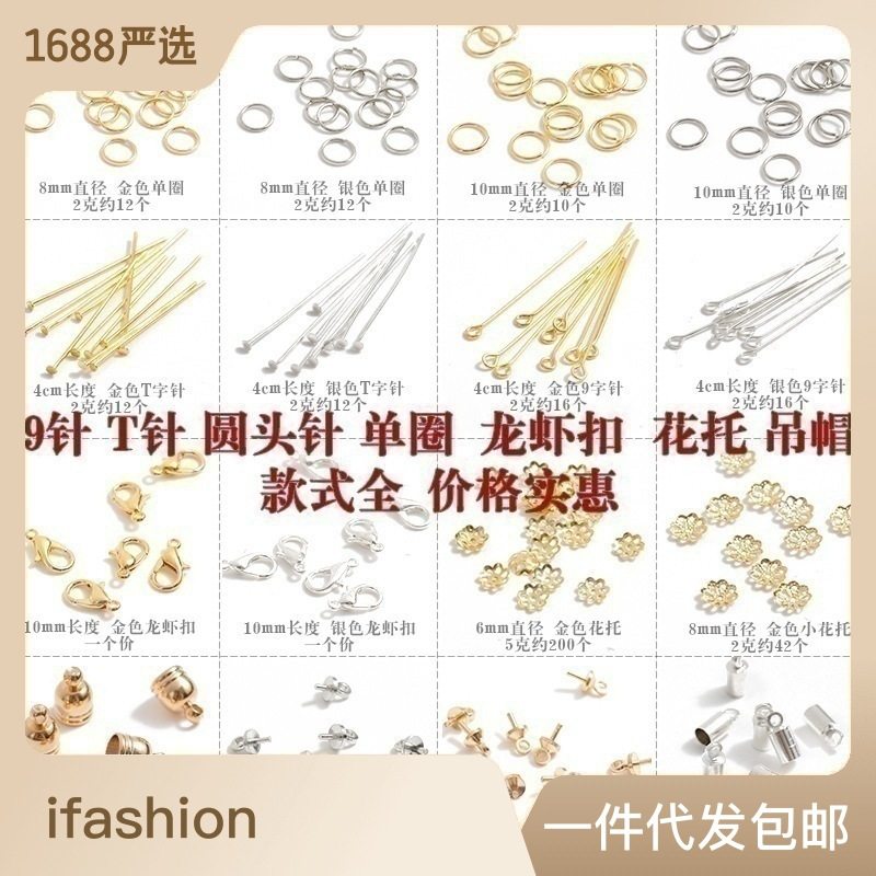 1000个球针龙虾扣九子针闭口圈羊角钉花托T字针发簪手链车挂材料,饰品/流行首饰/时尚饰品新,其他DIY饰品配件,淘宝优惠券,粉丝福利购,淘宝优惠卷