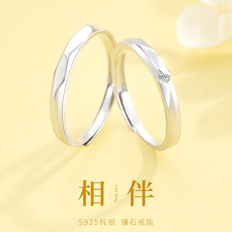 纯银情侣对戒s925戒指女钻戒一对订婚求婚轻奢小众指环情人节礼物