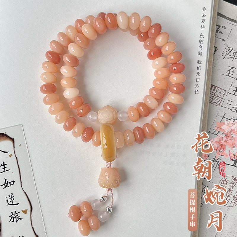 蜜桃粉菩提根双圈手串国风