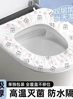 一次性马桶垫加大加厚独立包装坐垫旅行酒店产妇全覆盖隔脏马桶套