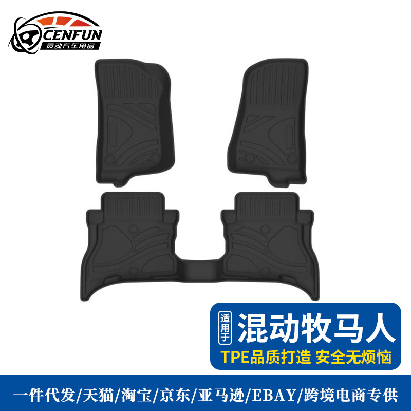 汽车脚垫专用21年混动牧马人专车TPE 3D立体边无味防水尾箱垫