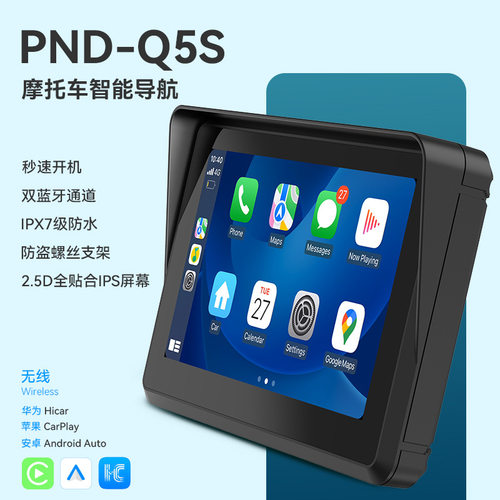 车载导航摩托车双蓝牙防水无线